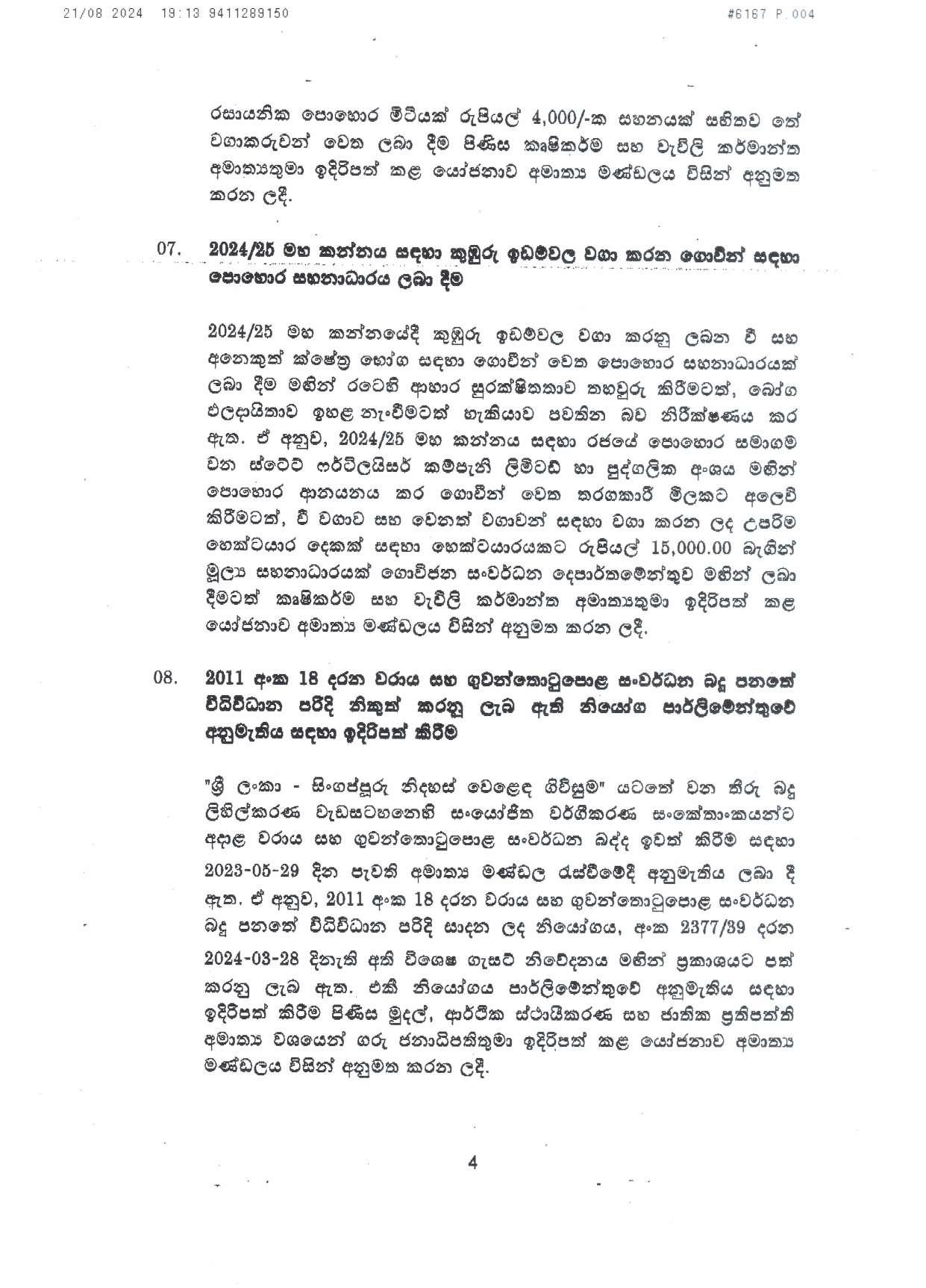 Cabinet Decision on 21.08.2024 page 004