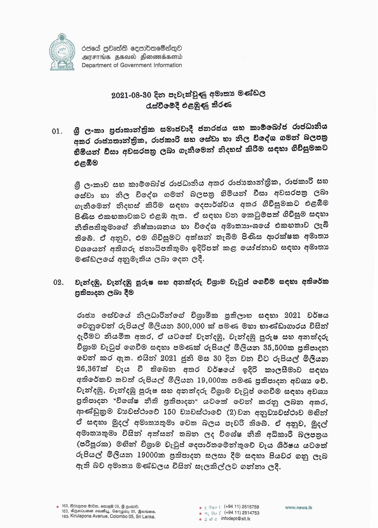 Cabinet Decision on 30.08.2021 Sinhala page 001