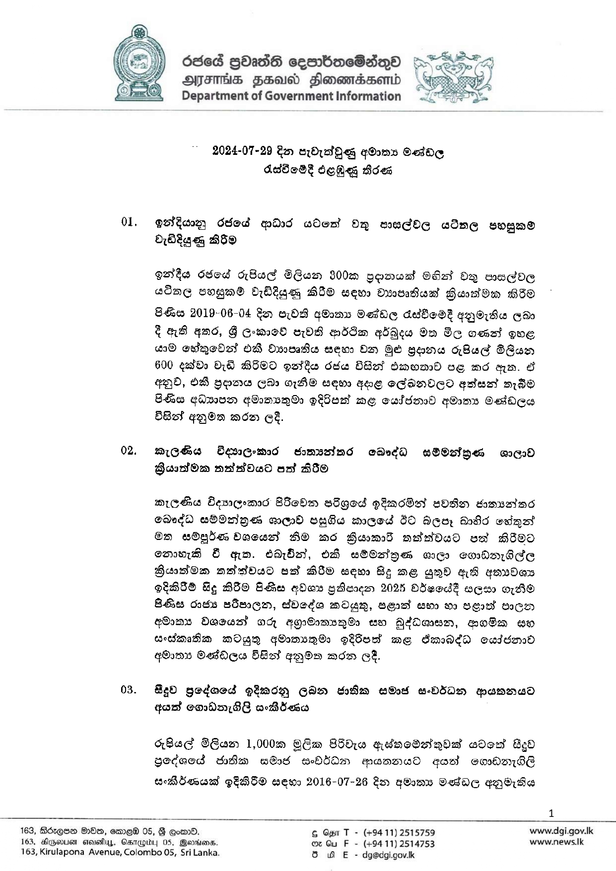 Cabinet Decisions on 29.07.2024 compressed page 0001