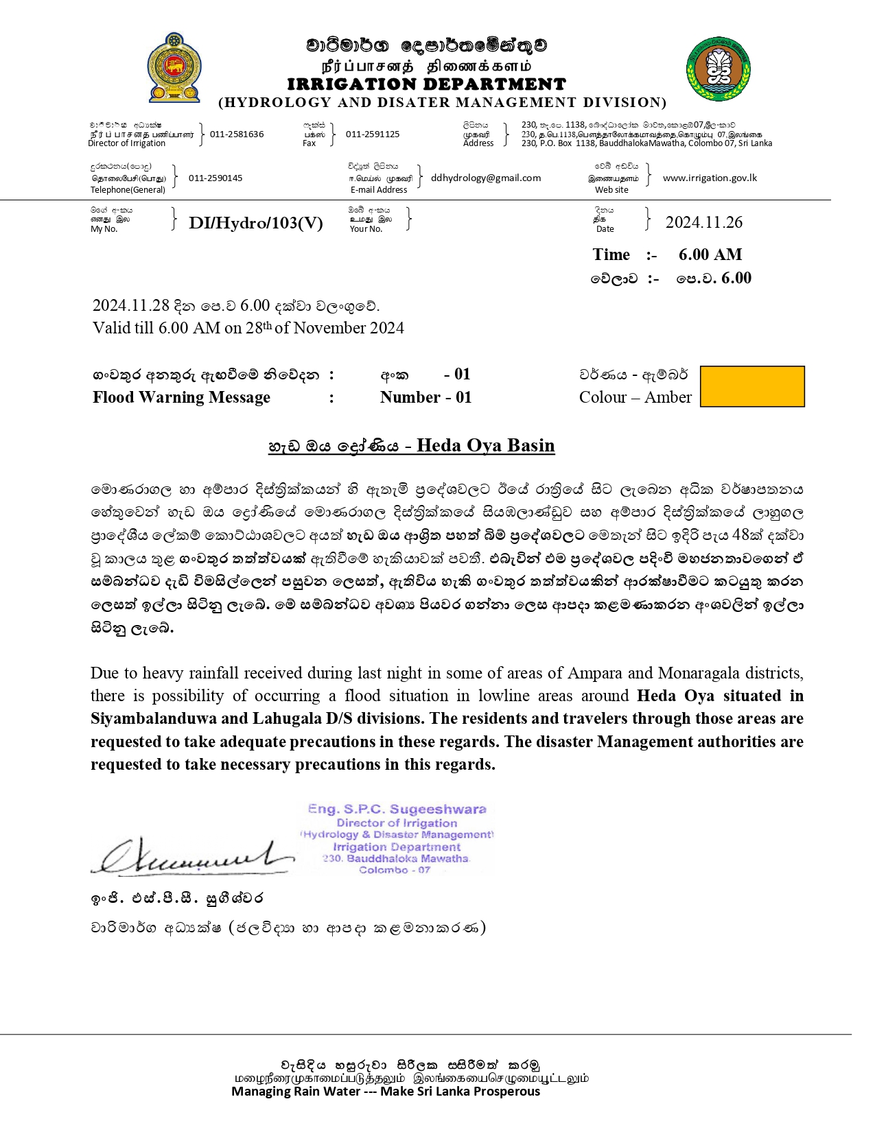 Flood Warning for Heda Oya No 01 20241126 241126 061716 page 0001