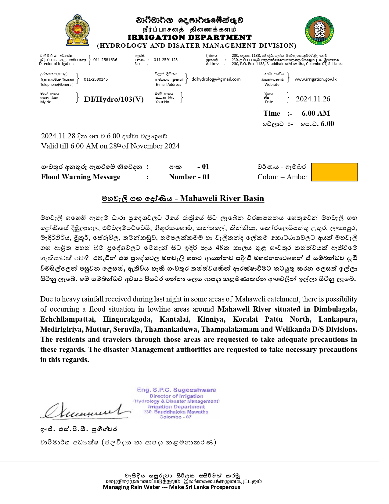 Flood Warning for Mahaweli River No 01 20241 241126 063209 page 0001