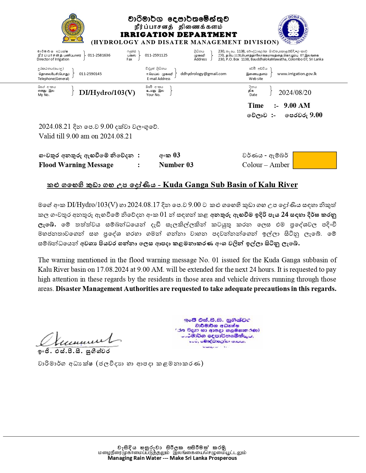 Flood warning for Kuda Ganga Sub Basin of Kalu River No 03 Extended warning 2024 1724125125 1 page 0001