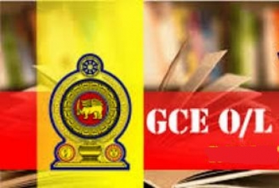 GCE-OL-Exam