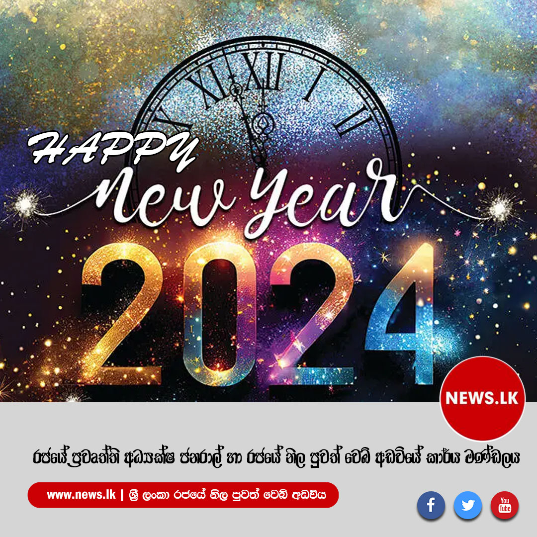 New Year Card 1