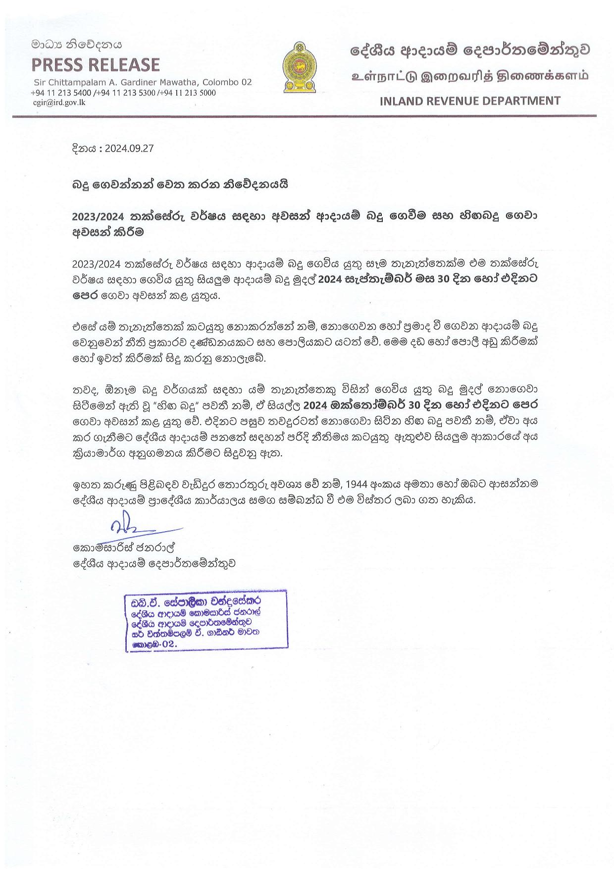 Press Release Sinhala page 001