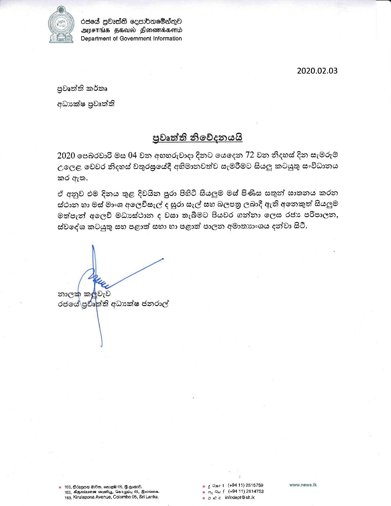 Press Release on 03.02.2020 page 001