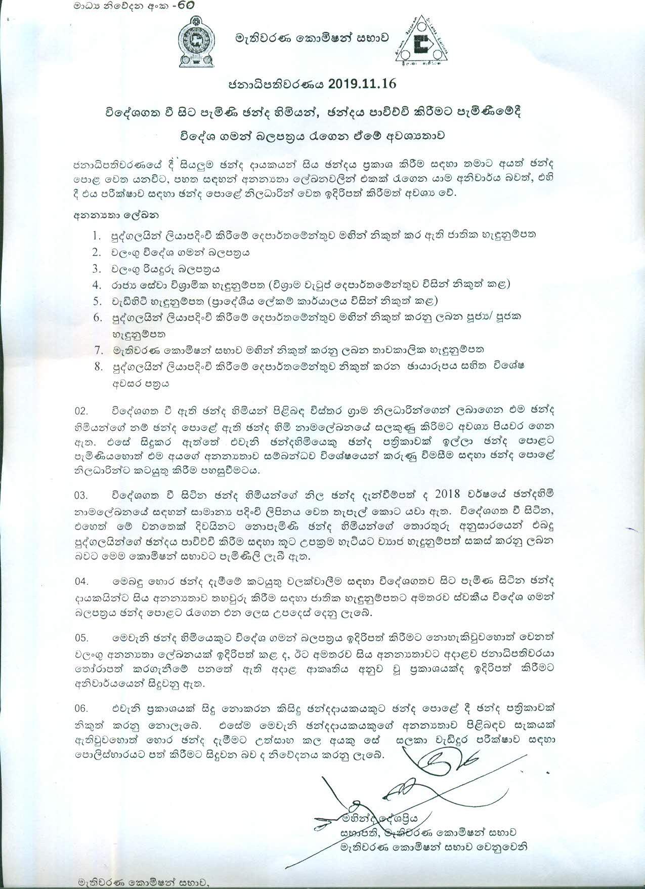 Release No 60 Sinhala page 001