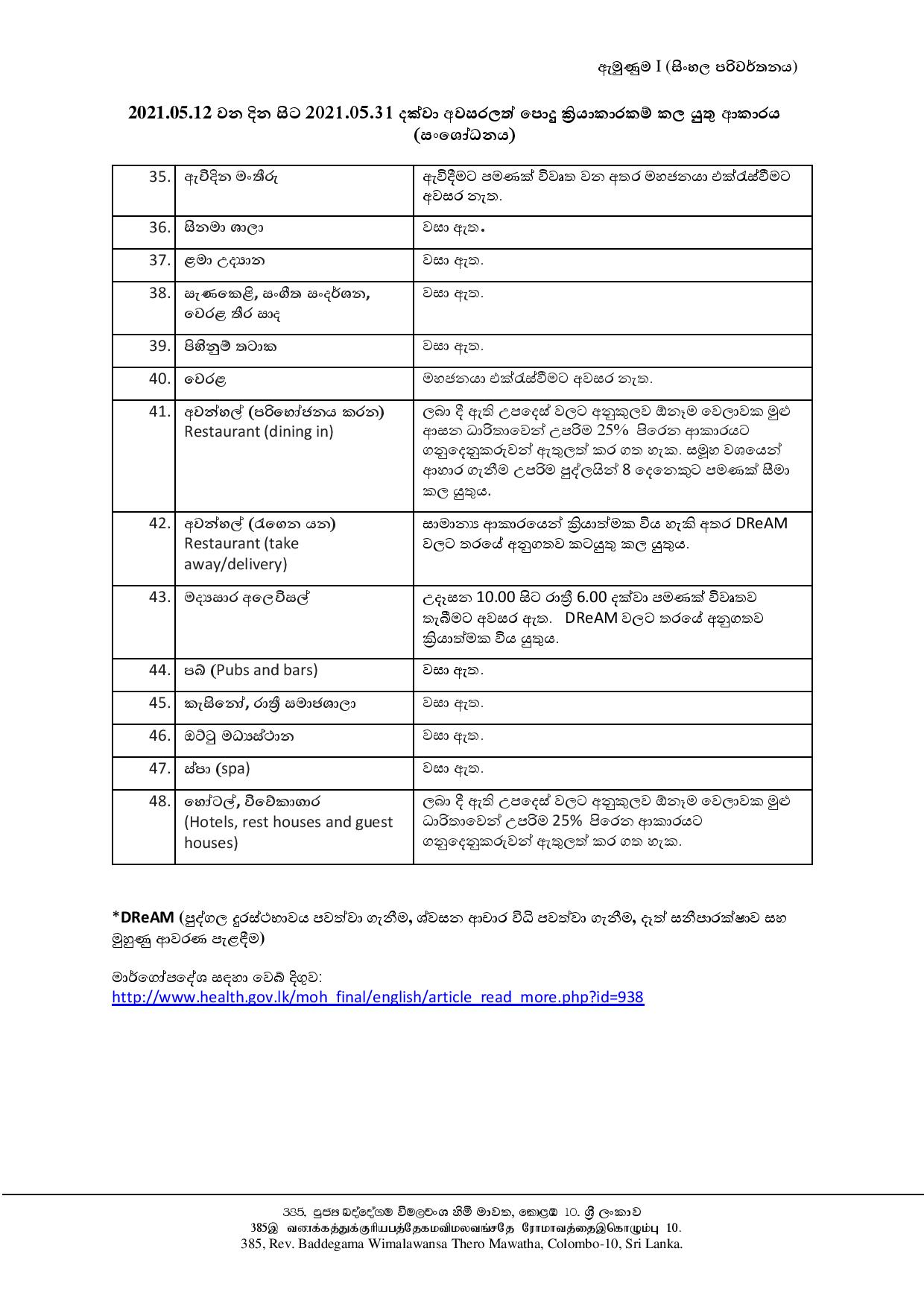 Restriction of inter provincial travel and Revised restrictions on permitted functions with effect from 12.05.2021 until 31.05.2021 EnglishSinhala 1 page 009