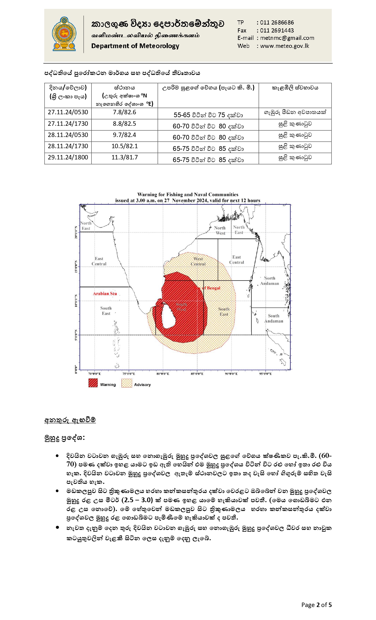 WW2024112701E dd page 0008