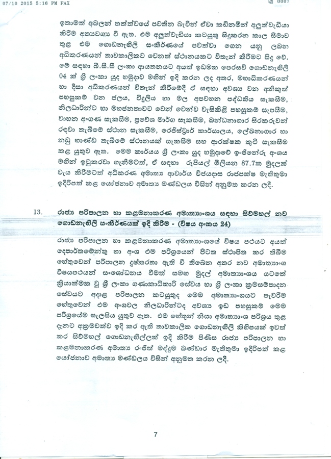 scan0007