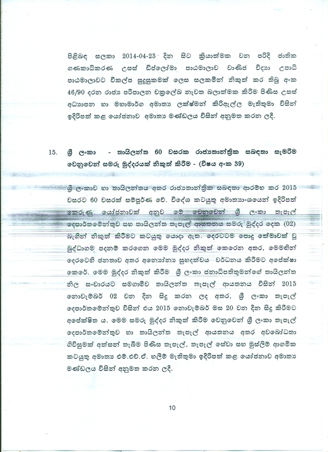 scan0010
