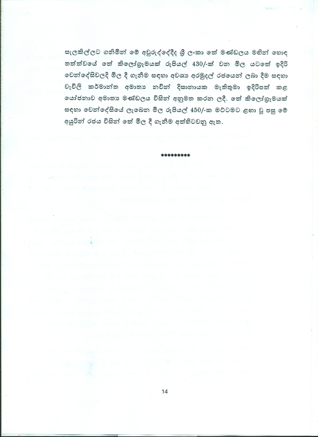 scan0014