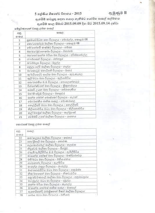 SCHOOL 1