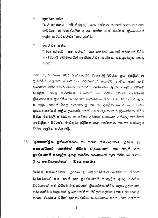 scan0006