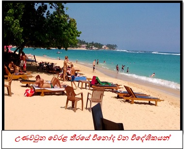 Unawatuna 1