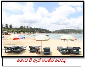 Unawatuna 6