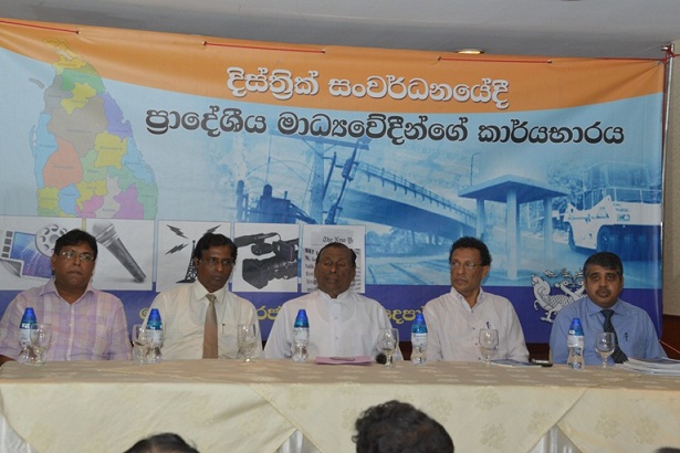 ratnapura media conferance 1