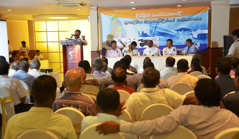 ratnapura media conferance d