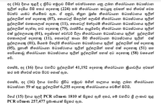 pcr 222