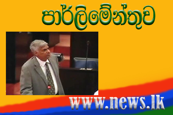 ranil par