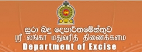 වෙසක් සමයේ සුරාබදු දෙපාර්තමේන්තුවෙන් විශේෂ අධීක්ෂණ වැඩපිළිවෙලක්