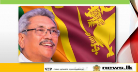 ජනාධිපතිතුමාගේ අලුත් අවුරුදු පණිවුඩය