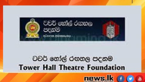 ටවර්හෝල් පදනමේ නර්තන සහ සංගීත ඩිප්ලෝමා පාඨමාලා සඳහා අයදුම්පත් කැඳවයි