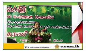 බටහිර වෛද්‍ය ක්‍රම පවතින රෝහල් වල දේශීය වෛද්‍ය ක්‍රමයත් සංකලනය කරමින් රෝගීන්ට ප්‍රතිකාර කිරීම සදහා සාකච්ඡාවක් අරඹනවා