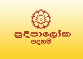 &quot;ප්‍රදීපාලෝක සදහම් සරණි 2014&quot; පළමු වටයේ තරග ඇරඹේ