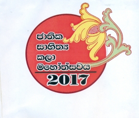 ජාතික සාහිත්‍ය කලා මහෝත්සවය 29 දා සිට