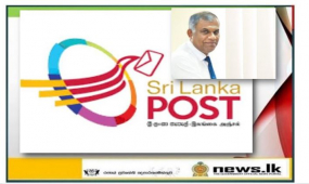 තැපැල් දෙපාර්තමේන්තුව නිකුත් කළ නිවේදනය