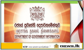 මාධ්‍ය කාර්යභාරය හා වගකීම සාර්ථකව ඉටුකිරීම සම්බන්ධව ප්‍රසංශාව