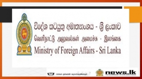 ස්විස් තානාපති කාර්යාලයේ නිලධාරිනියක මුහුණ පෑ බව කියන සිද්ධිය පිළිබඳ නවතම තොරතුරු