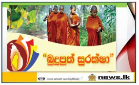 “බුදු පුත් සුරක්ෂා” සෞඛ්‍ය ආරක්ෂණ හිමිකම් ප්‍රදානය ඇරඹෙයි