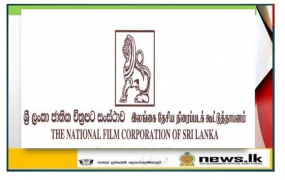 සිනමා ශාලා හිමියන්ට  හා දුෂ්කරතා ඇති සිනමා සිල්පීන්ට චිත්‍රපට සංස්ථාවෙන් සහන