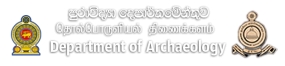 පුරාවිද්‍යා දෙපාර්තමේන්තු 125වන සංවත්සරය අද