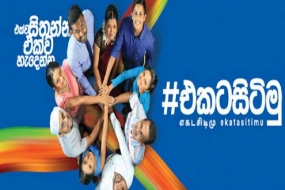 රට වෙනුවෙන් එකට සිටිමු වැඩසටහනේ දෙවන දිනය වෙනුවෙන් වැඩසටහන් රැසක්