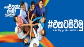 &#039;&#039;රට වෙනුවෙන් එකට සිටිමු&#039;&#039; ජතික සංවර්ධන වැඩසටහන මොණරාගල දිස්ත්‍රික්කයේ අද ඇරඹේ