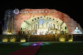 පොලිස් වෙසක් බැති ගී සරණිය - 2018