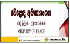 පෙබරවාරි මස සිට ක්‍රියාත්මක වන පරිදි අත්‍යාවශ්‍ය භාණ්ඩ සඳහා ස්ථාවර මිලක් පවත්වාගෙන යාමට එකඟතාවක්