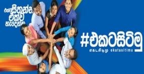 ගම්පහ දිස්ත්‍රික්කයේ ආහාර අලෙවි සැල් මහජන සෞඛ්‍ය පරීක්ෂකවරුන්ගේ පරීක්ෂාවට