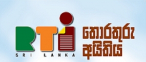 ජාත්‍යන්තර තොරතුරු දැන ගැනිමේ දිනය අදයි (28)