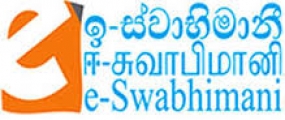 “ඉ-ස්වාභිමානී 2014” සම්මාන ප්‍රදානය සඳහා නාම යෝජනා බාර ගැනේ