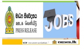 බහු කාර්ය සංවර්ධන කාර්ය සාධක බලකාය මගින් අඩු ආදායම්ලාභීන් ලක්ෂයකට රැකියා දීමේ වැඩපිළිවෙළ ඇරඹේ