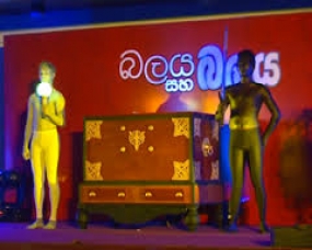 &quot;බලය සහ බලය&quot; කෘතිය ඇතුගල්පුරදී එළිදැක්වේ