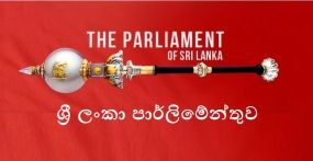 2015 අය-වැය කාරක සභා අවස්ථා‍වේ විවාද‍යේ දහහතර වැනි දිනය අද‍