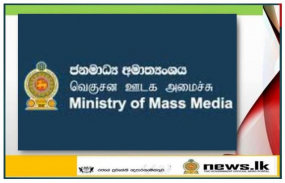 “ජාතික සංවර්ධන මාධ්‍ය මධ්‍යස්ථානය” නමින් නව ඒකකයක්