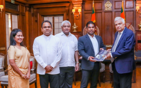 රැමිස් (RAMIS) පද්ධතිය ඵලදායි අයුරින් යොදා ගැනීමට පත් කළ ඇමැති අනුකමිටු වාර්තාව ජනපතිට