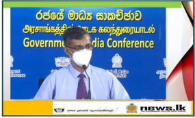 දැනට සිදුවී ඇති කොවිඩ් මරණවලින් 91%ක් එන්නත් ලබානොගත් පුද්ගලයින් - අනිවාර්යයෙන්ම එන්නත ලබාගන්න - විශේෂඥ වෛද්‍ය සමිත ගිණිගේ