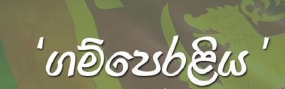 ගම්පෙරළියෙන් මාතලේට සංවර්ධන ව්‍යාපෘති1104ක්